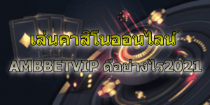 AMBBETVIP