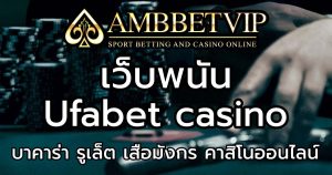 Ufabet casino