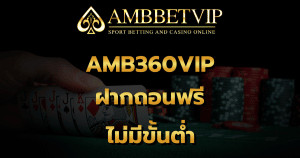 AMB360VIP