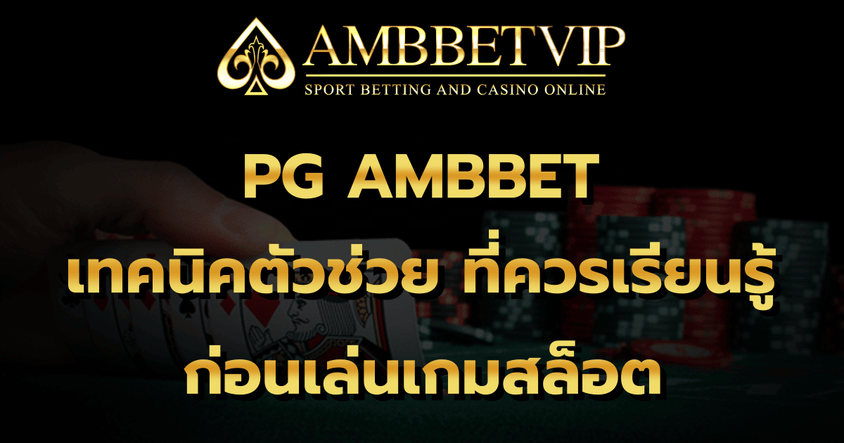 PG AMBBET